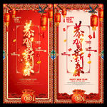 新年