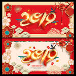 2019年
