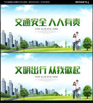 文明出行
