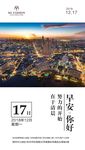 早安