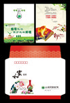 环保局贺年卡