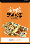 装修海报