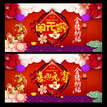 元宵节