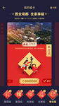 集五福