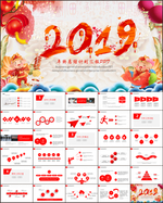 新年计划书PPT