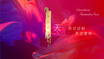 倒计时 年会 开盘 发布会