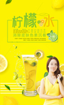 柠檬汁