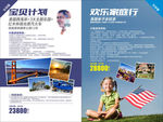 宝贝计划