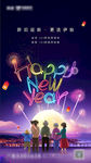 新年微信稿