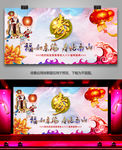 寿宴舞台背景贺寿祝寿背景图