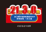 4S店车顶牌