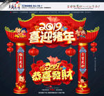 2019猪年