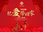 过年