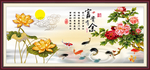 富贵有余