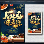 美食