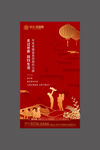 新春 返乡置业