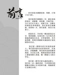 前言
