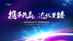 携手共赢