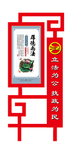 法治文化宣传栏