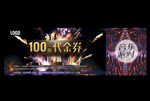 酒吧代金券 音乐吧代金券