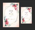 婚礼水牌