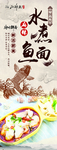 江湖鱼展架