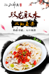 江湖鱼面馆