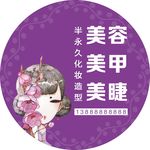 美容美甲圆形灯箱