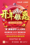 2019开年钜惠