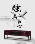 中式家具