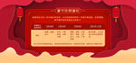 淘宝天猫春节放假海报喜庆模板