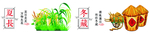 农耕文化展板美丽乡村墙绘