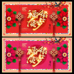 新年