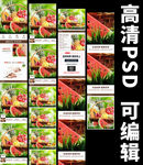 水果详情