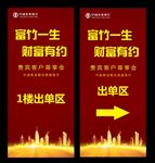 公司展架