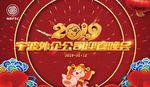 年会展板