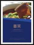 冒菜