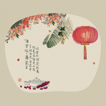 年画