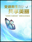 整形美容海报