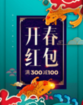 新年海报