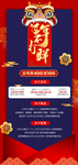 春节放假通知