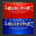 春节文艺汇演