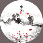 新中式山水画