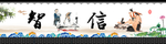 中国风传统文化美丽乡村墙绘