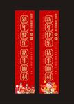 新年快乐