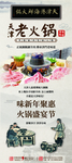 老火锅