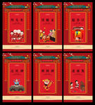 过年习俗