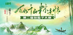 包粽子比赛 粽子海报