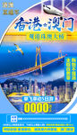 港珠澳大桥旅游