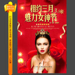 女王节
